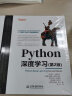 Python深度学习（第2版） chatgpt聊天机器人动手学强化学习机器学习人工智能丛书 图深度学习神经网络与深度学习 pytorch深度强化学习tensorflow计算机视觉机器学习实战 实拍图