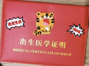 帝行（DIXING）出生证明保护套兔宝宝生肖兔年证件套新版预防针接种证疫苗本皮套 横粉色奶瓶兔 出生证+【大号育苗本】套装 实拍图