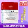 奇风岁月 麦卡蒙著 麦田里的守望者杀死一只知更鸟 译林出版社 学生课外阅读 世界名著外国文学小说 实拍图