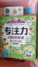 专注力贴贴画训练儿童贴纸书0-3-6岁幼儿宝宝早教益智玩具 【有点上瘾】9本 专注力训练 实拍图