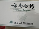 [云南白药]云南白药 4g 12瓶装 实拍图