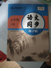 【2025秋新】华夏万卷 七年级上册语文同步练字帖初中生课本同步人教版抄写本 天天练描红练字本字词句段临摹楷书字帖手写规范字体 实拍图