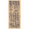华夏文库道教与民间宗教书系：金元全真道 实拍图