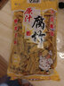 忆许州腐竹干货 腐竹段 黄豆制品手工头层腐竹皮凉拌菜火锅食材 干腐竹 2000g四斤精品腐竹(段) 实拍图
