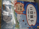 小学数学口算题卡全横式+竖式+应用题二年级上册（共3册）计时测评同步教材口算心算速算计算能力强化训练 实拍图