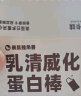 暴肌独角兽 乳清威化蛋白棒 健身代餐能量棒饱腹休闲零食品 摩卡味252g*1 实拍图