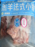 夏季牧场 有机牛羊肉礼盒5.5 kg 内蒙有机牛羊肉礼盒5.5kg 实拍图