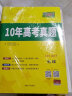 2023新高考十年高考真题 数学 2013-2022年高考真题 天利38套 实拍图