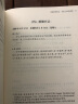 歌德全集. 第32卷. 书信、日记及谈话（1800-1805）：歌德和席勒II 晒单实拍图