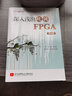 深入浅出玩转FPGA(第3版)【博客藏经阁丛书】 实拍图