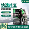 王思沥青路面修补料沥青冷补料水泥路面坑洼快速修补路面修补料 C款小颗粒 实拍图