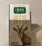 牧羊人纯羊奶160ml*5盒瑞士吐根堡纯羊奶 脱膻儿童学生早餐奶 实拍图
