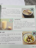 月嫂私房月子餐每日一页（汉竹）京东618活动 实拍图