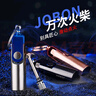 中邦（JOBON）防水万次火柴多功能创意户外便携腰挂式钥匙扣复古煤油防风打火机 原铜滚花【二合一万次火柴】 实拍图