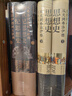 20世纪思想史(从弗洛伊德到互联网上下)(精)&思想史(从火到弗洛伊德上下)(精) 晒单实拍图