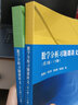 【官方包邮】谢惠民 数学分析习题课讲义 上下册 第二版 第2版 高等教育出版社 数学分析习题集 辅导书 高等院校理工科教师参考书 全2册】数学分析习题课讲义（上册+下册） 实拍图