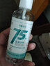 速灭士75度酒精消毒液75%乙醇酒精75消毒免洗手皮肤杀菌喷剂 75度酒精100ml（3瓶装） 实拍图