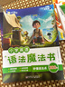 作业帮小学英语单词魔法书小学英语1200词外教情景视频5-12岁适用 实拍图