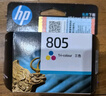 惠普（HP）805墨盒原装2332 2729 1212 2720 2723 2820 2829打印机 805XL彩色高容墨盒(约200页) 实拍图