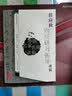 中医名家名师讲稿丛书（第一辑）·任应秋内经研习拓导讲稿 实拍图