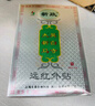 觉明新政太昊新白马寺痛消贴膏药房新政远红贴外理疗贴腰椎间盘突专用 1大盒+1小盒(共24贴)+祛痛喷剂1瓶 实拍图