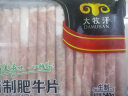 民维大牧汗 精制肥牛片540g 原切谷饲牛肉 火锅肥牛卷 国产牛肉冷冻生鲜 实拍图