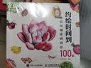 约绘时间到：色铅笔细密萌物绘100例（绘客出品） 实拍图