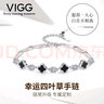 VIGG四叶草轻奢手链女七夕情人节生日礼物送女友老婆周年纪念日礼物 四叶草手链【白/圣菲奥拉钻】 实拍图