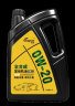 龙润润滑油全合成汽油机油润滑油 0W-20 SN PLUS级 4L 汽车保养 实拍图