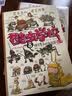 酷虫学校8：错综复杂的虫社团（再版）  实拍图