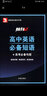 随身记：高中英语必备短语+高考必备句型 实拍图
