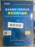 筑业北京建筑工程资料软件2024版 北京资料软件 官方直售含加密锁 实拍图