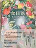 食日谈 餐桌上的中国故事 人类学到文化史在生与灭和平与战争现实与神话科学洞察共同演化 实拍图