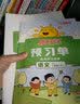 阳光同学 2026春新 课时优化作业 六年级下册 语文+数学人教版【两本套】 小学生同步教材练习册随堂课课练提优训练 实拍图