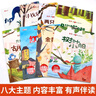 儿童成长暖心教育绘本（套装8册） 儿童绘本3-6岁幼儿启蒙童话故事名家获奖绘本金波经典帮助孩子收获自信和意志力 实拍图