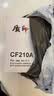 质印适用惠普M276N硒鼓M251n墨盒131A CF210A粉盒pro200 M251nw M276nw墨粉M276fn M276fnw CF210A黑色硒鼓-易加粉 实拍图