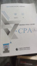 2025年注册会计师教材  cpa教材2025官方教材网课会计审计税法战略财务课件优路教育题库网络课程视频 【全科】官方教材+精讲视频+题库 实拍图