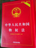 党章党规便携速查手册 实拍图