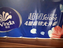 维达（Vinda）无芯卷纸 棉韧4层100克*30卷 亲肤无刺激 卫生纸厕纸 纸巾 整箱 实拍图