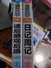 小学生读后感观后感+日记周记一本全组合（套装共2册） 大字修订版 小学作文常见文体专项训练，涵盖方法及大量素材 名师手把手教写作技巧，优秀范文分类借鉴学习 实拍图