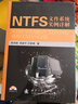 NTFS文件系统实例详解（附光盘） 实拍图