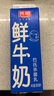 光明 特品鲜牛奶 新鲜屋 巴氏杀菌奶 980ml 实拍图