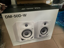 Pioneer DJ【品牌正品专卖】先锋DM-50D DM-50D-W系列桌面监听音箱有源蓝牙功能音响电脑立体声电脑 DM-50D-W有线白色 实拍图