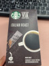 星巴克（Starbucks）星巴克咖啡粉 美国进口VIA即溶纯黑咖啡粉免煮速溶咖啡 意式烘焙 12支（深度烘培） 实拍图