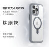 图拉斯【摔机不慌】图拉斯Q3s支点壳iPhone15Promax磨砂手机壳苹果15Promax磁吸支架 【钛原灰】全气囊4米防摔·轻奢微砂手感·磁吸支架 晒单实拍图