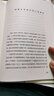 杜拉斯百年诞辰作品系列：广岛之恋 小说 实拍图