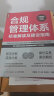 合规管理实务工具书：合规管理体系标准解读及建设指南+企业合规管理实务手册  套装2册（人邮普华出品） 实拍图