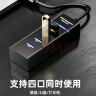 裕合联 usb3.0分线器扩展器扩展坞一拖四集线器多口转换器延长线hub笔记本电脑多口外接鼠标 USB3.0黑色四口带指示灯 0.25米 实拍图