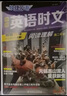 2026高中快捷英语时文阅读高一高二高考30期29期高中英语阅读理解与完形填空短文填空任务型英语阅读专项训练 【中国传统文化阅读与写作 3期】高一 实拍图