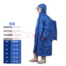 采云其（MINING CLUOD）新款青少年中大童初高中学生儿童雨衣6-12岁带立体书包位连体雨披 宝蓝色 4XL (推荐身高145-160) 实拍图